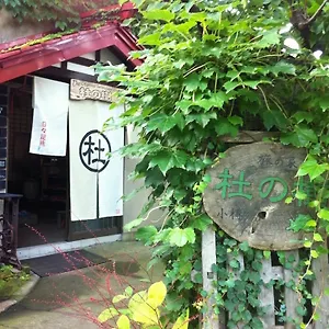 奥塔鲁奈背包客旅馆 旅馆 小樽